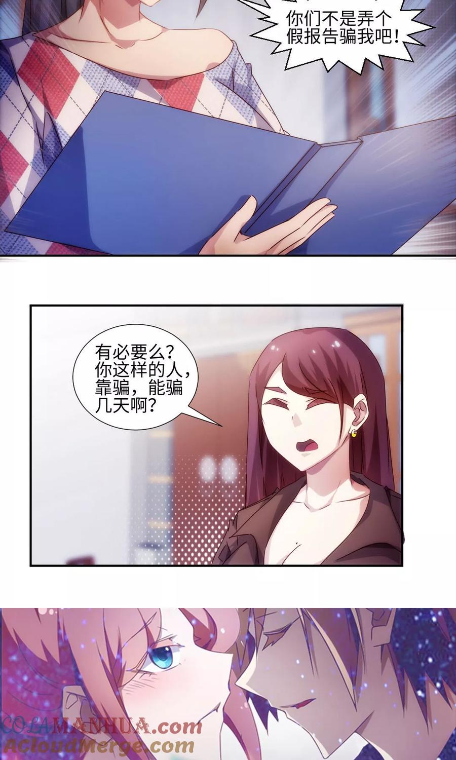 绝品小神医 第185话 第6页