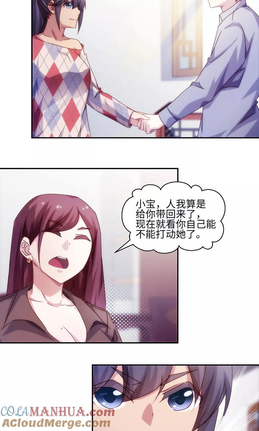 绝品小神医 第185话 第2页