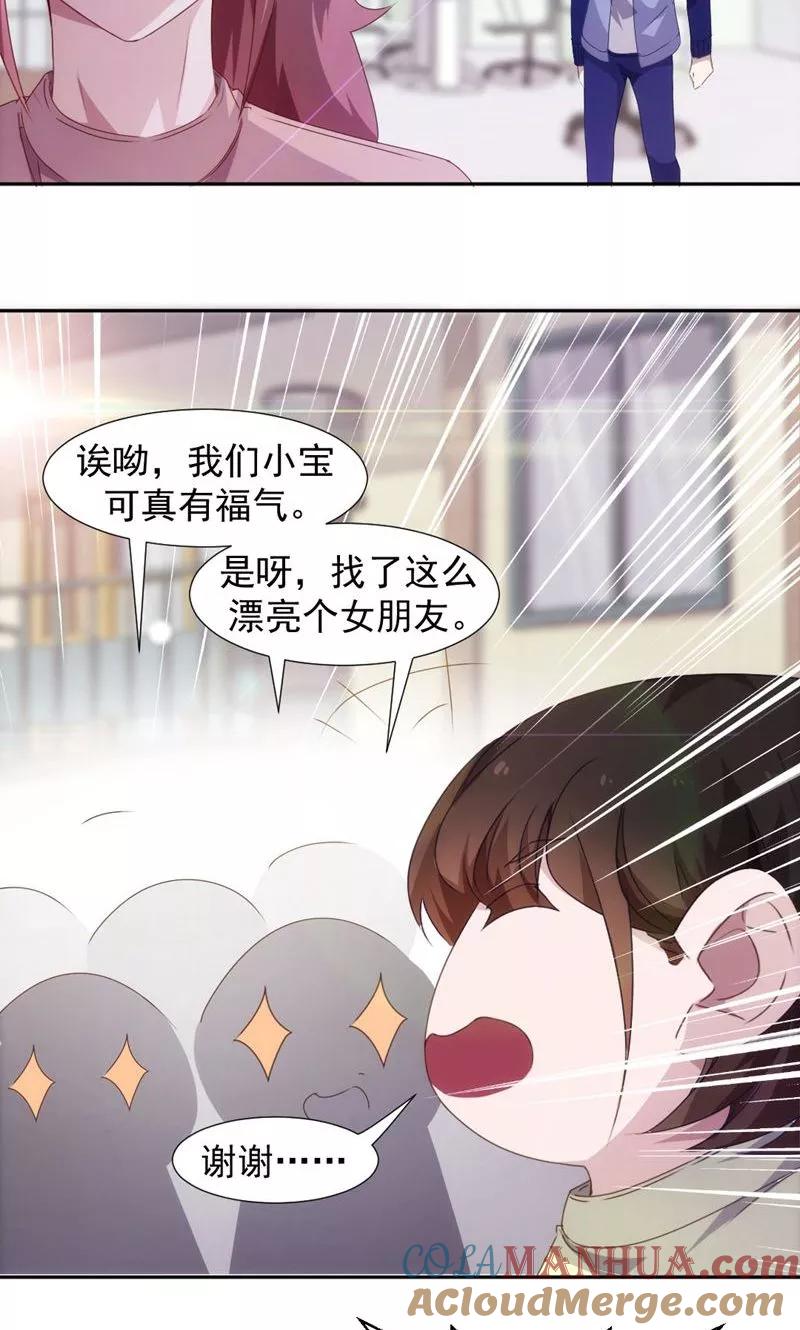 绝品小神医 第91话 第5页