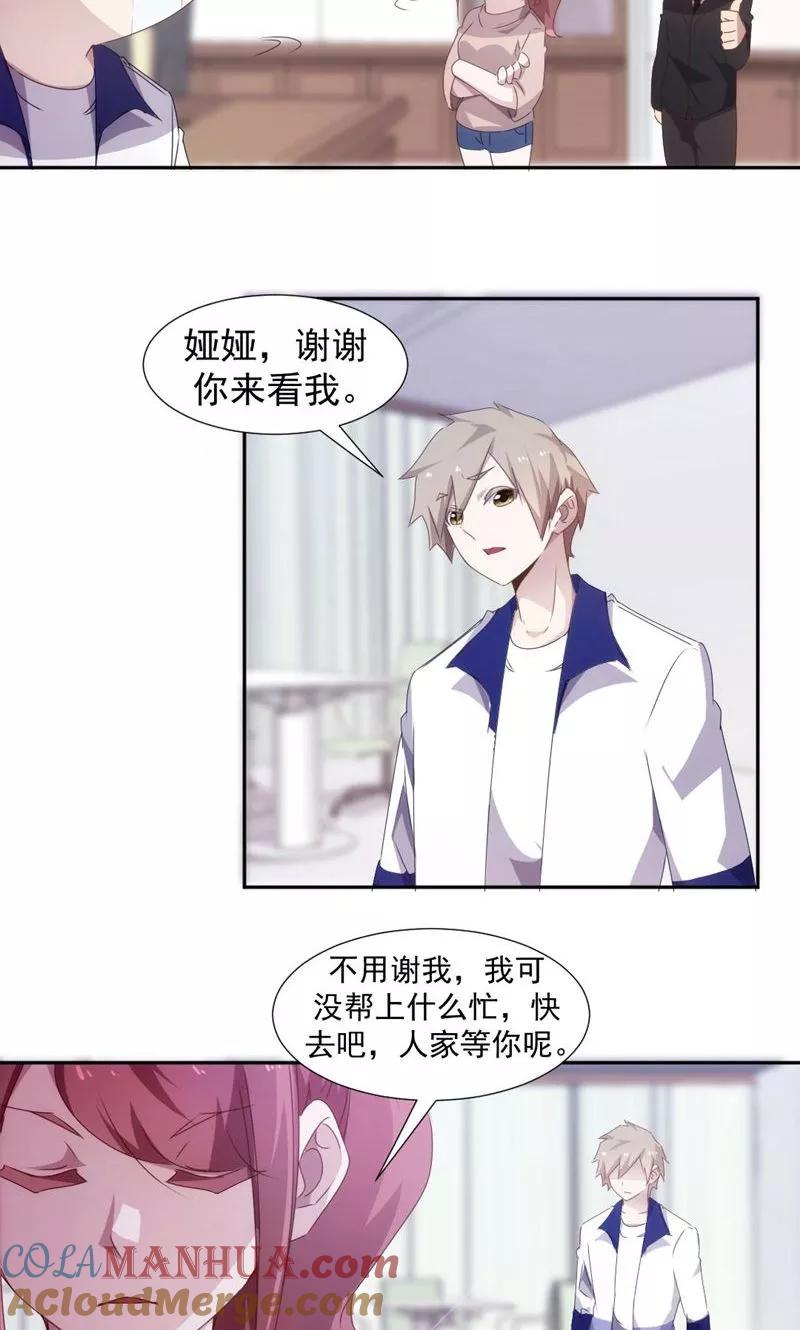 绝品小神医 第91话 第4页