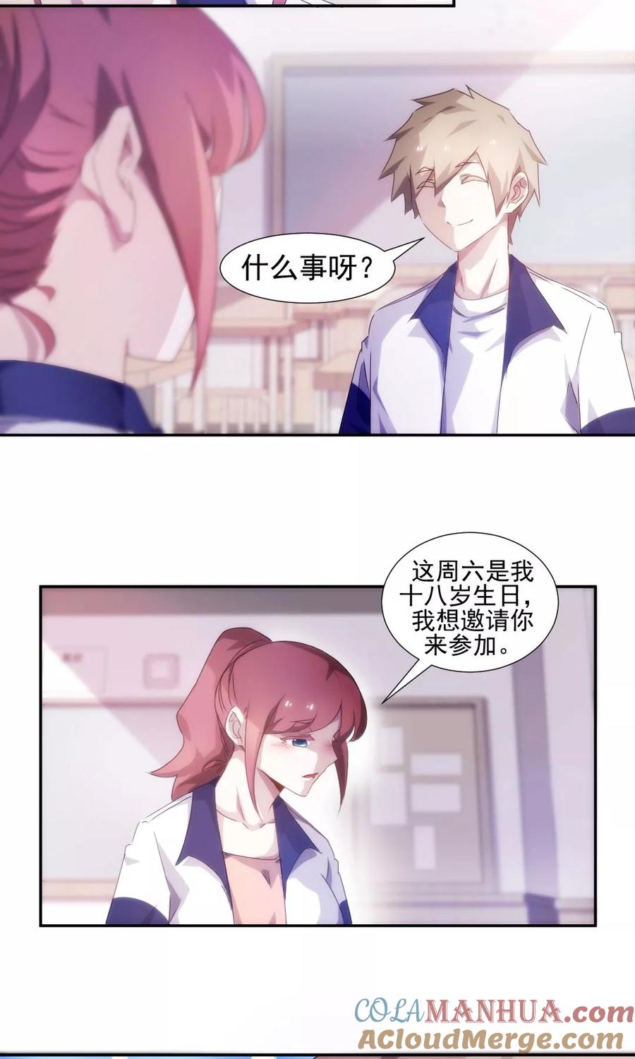 绝品小神医 第93话 第5页