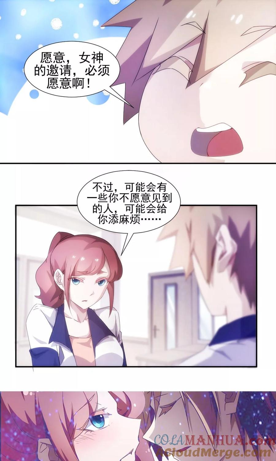 绝品小神医 第93话 第6页