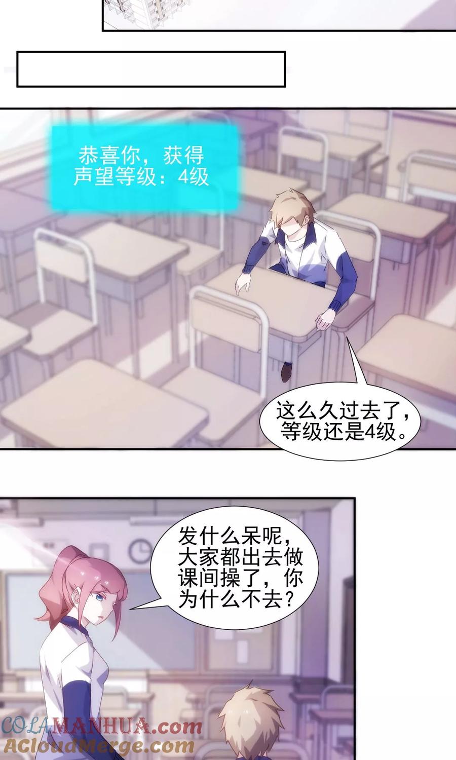 绝品小神医 第93话 第3页