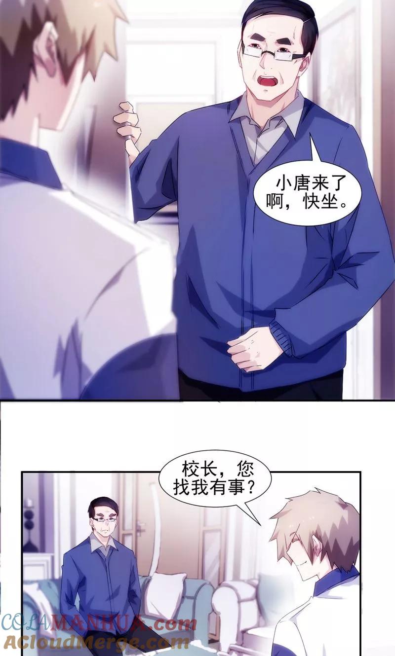 绝品小神医 第95话 第4页