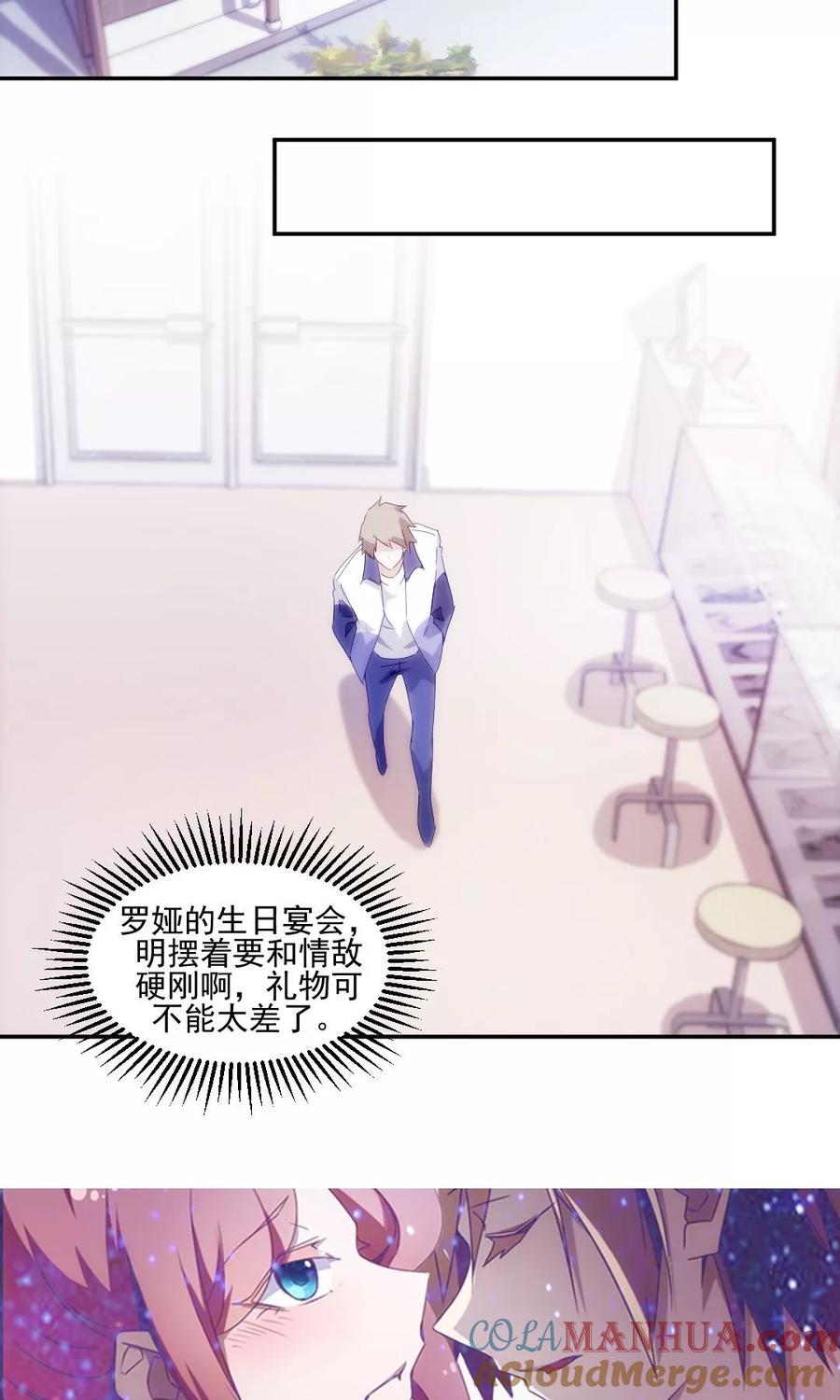 绝品小神医 第97话 第6页