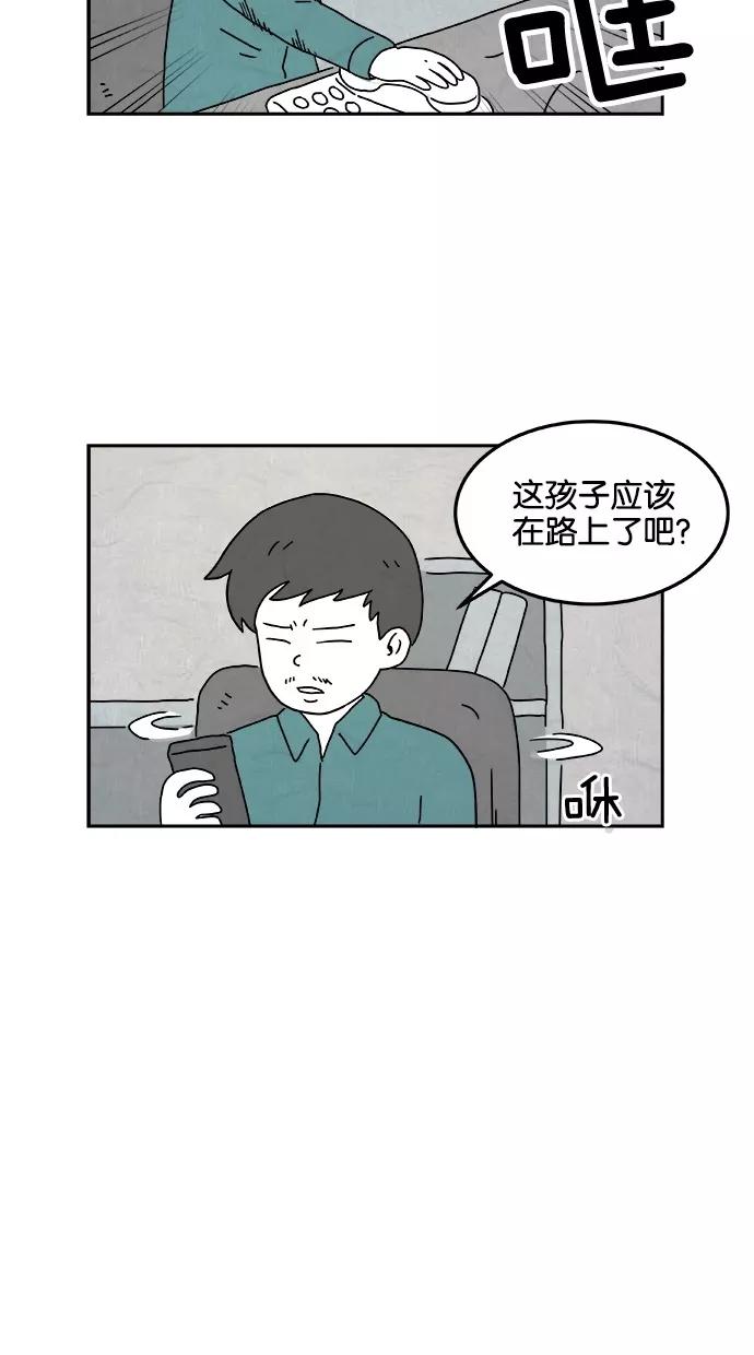 《替身作家》第1话 第38页