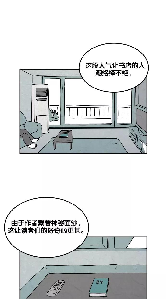 《替身作家》第1话 第2页