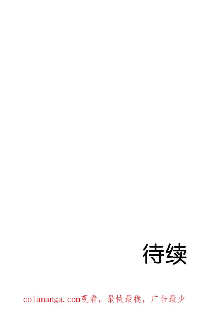 《替身作家》第1话 第51页