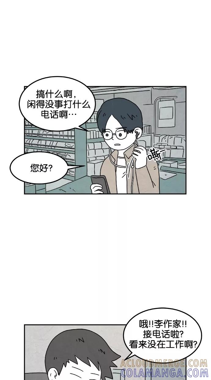 《替身作家》第1话 第34页