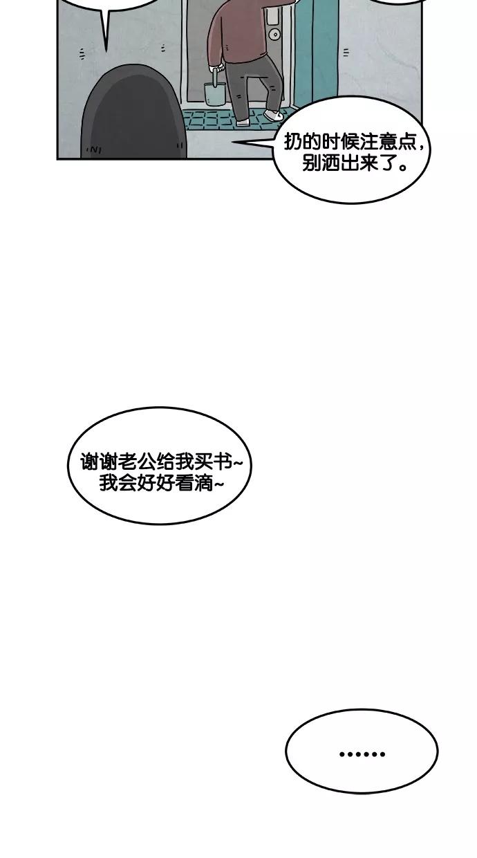 《替身作家》第1话 第9页