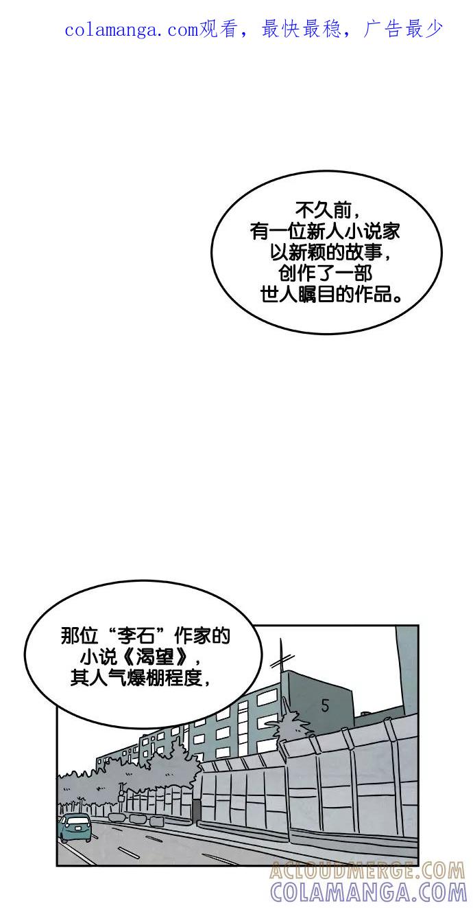 《替身作家》第1话 第1页