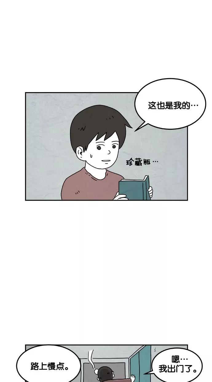 《替身作家》第1话 第8页