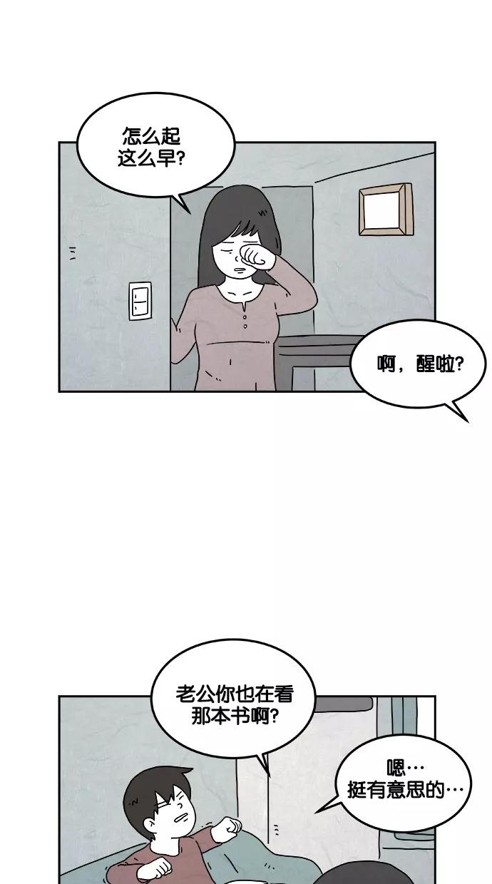 《替身作家》第1话 第5页