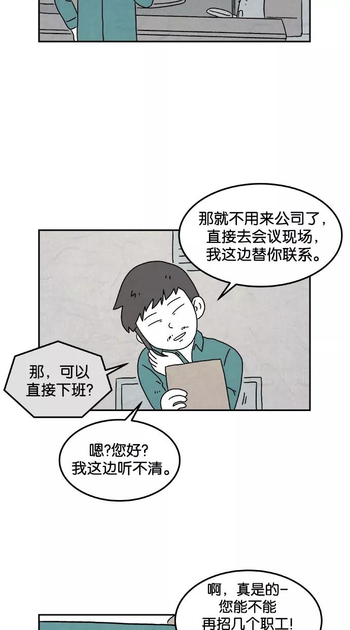 《替身作家》第1话 第15页