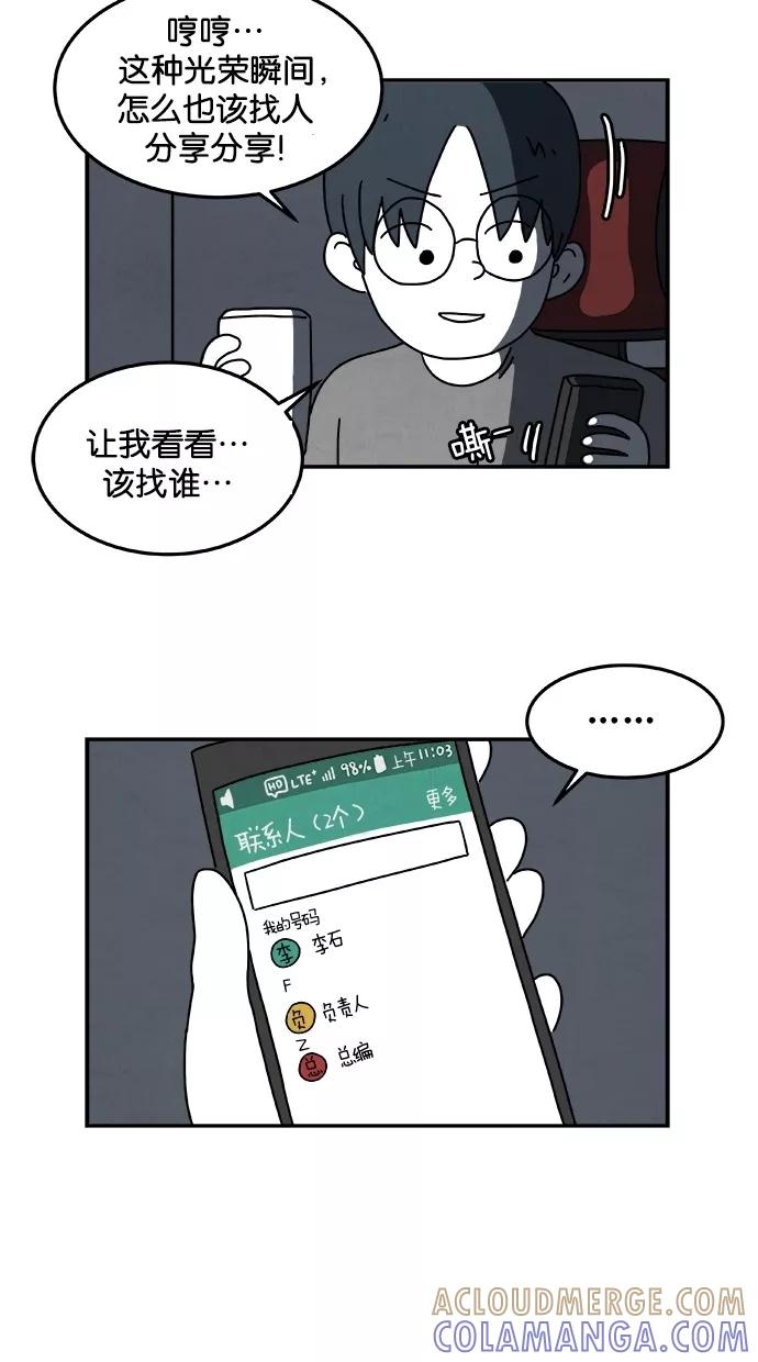 《替身作家》第1话 第25页