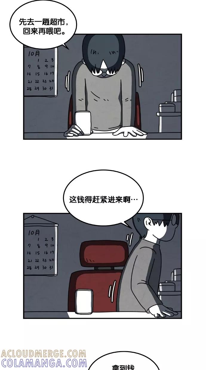《替身作家》第1话 第28页