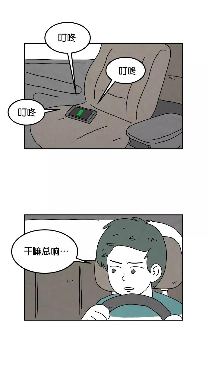 《替身作家》第1话 第44页