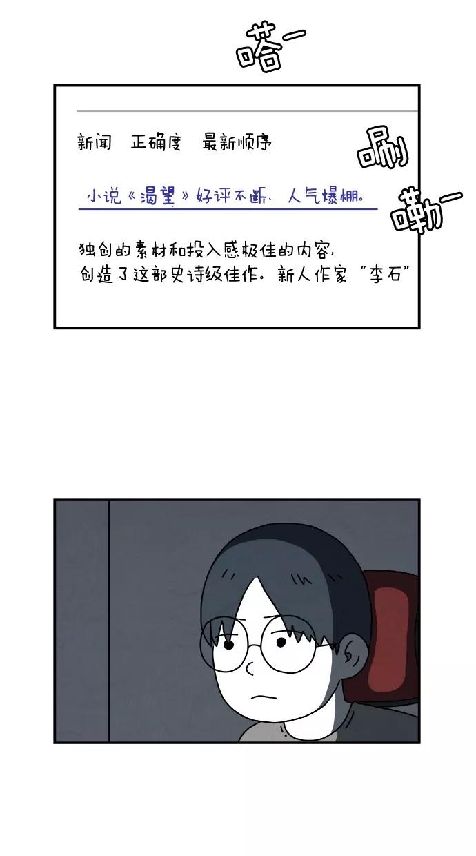 《替身作家》第1话 第23页