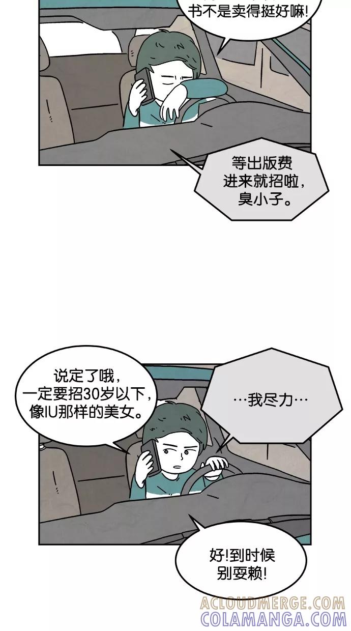 《替身作家》第1话 第16页