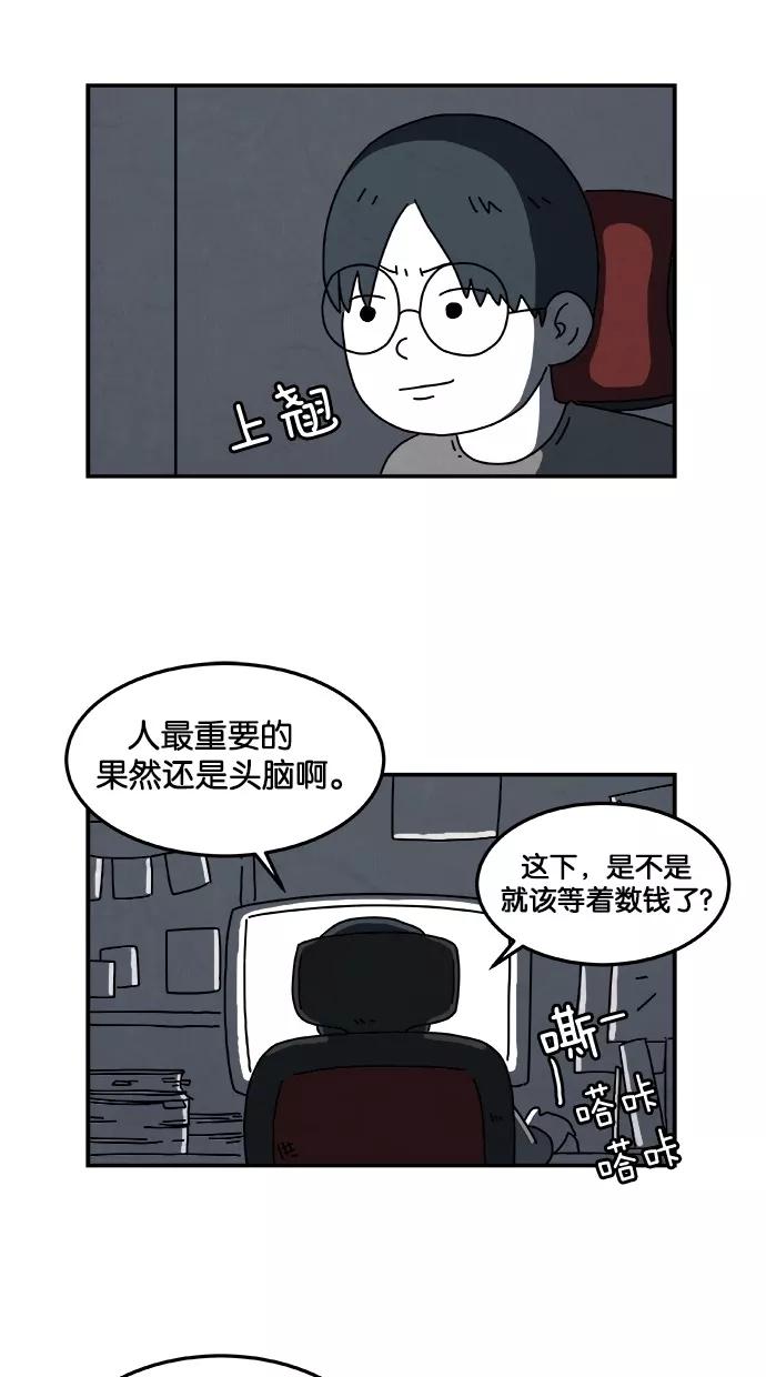 《替身作家》第1话 第24页