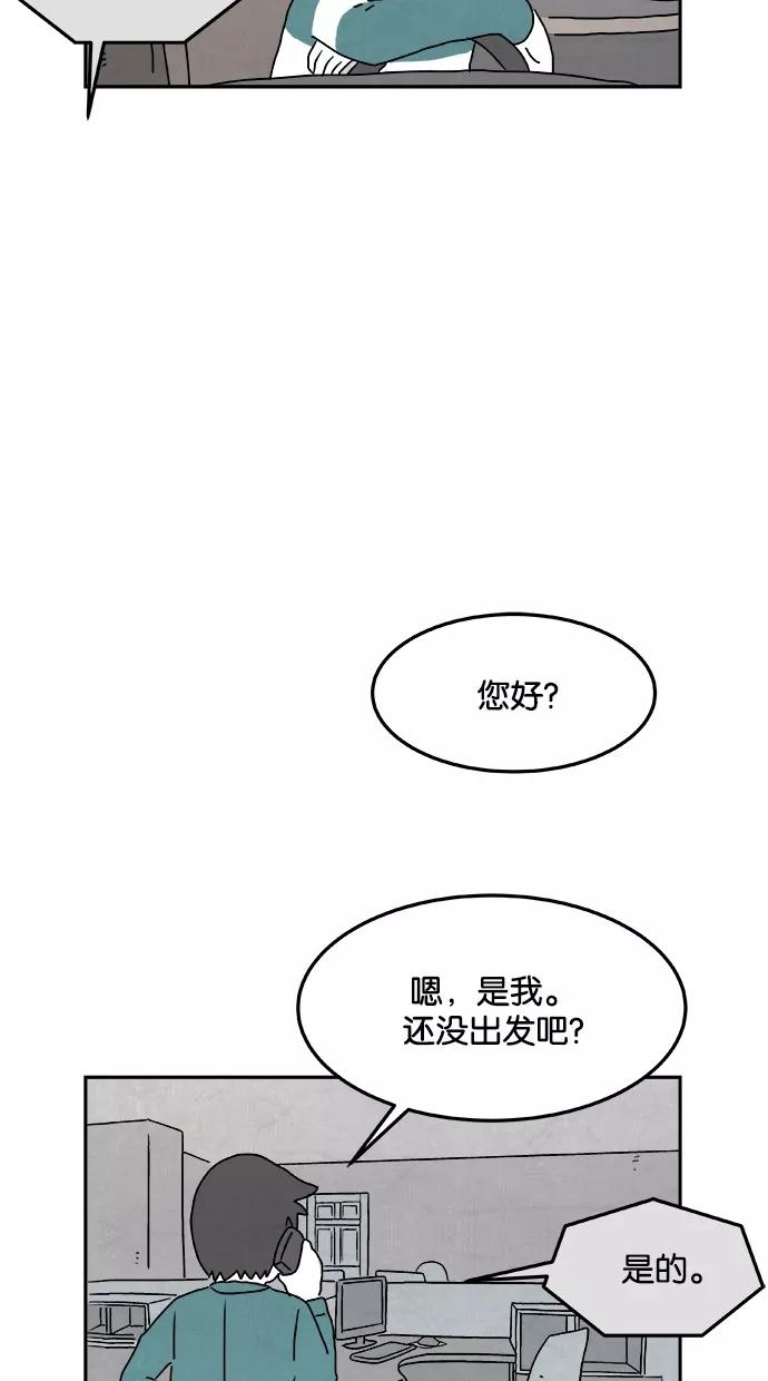 《替身作家》第1话 第14页