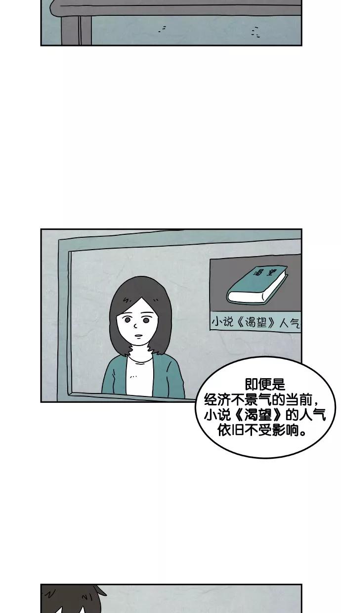 《替身作家》第1话 第3页