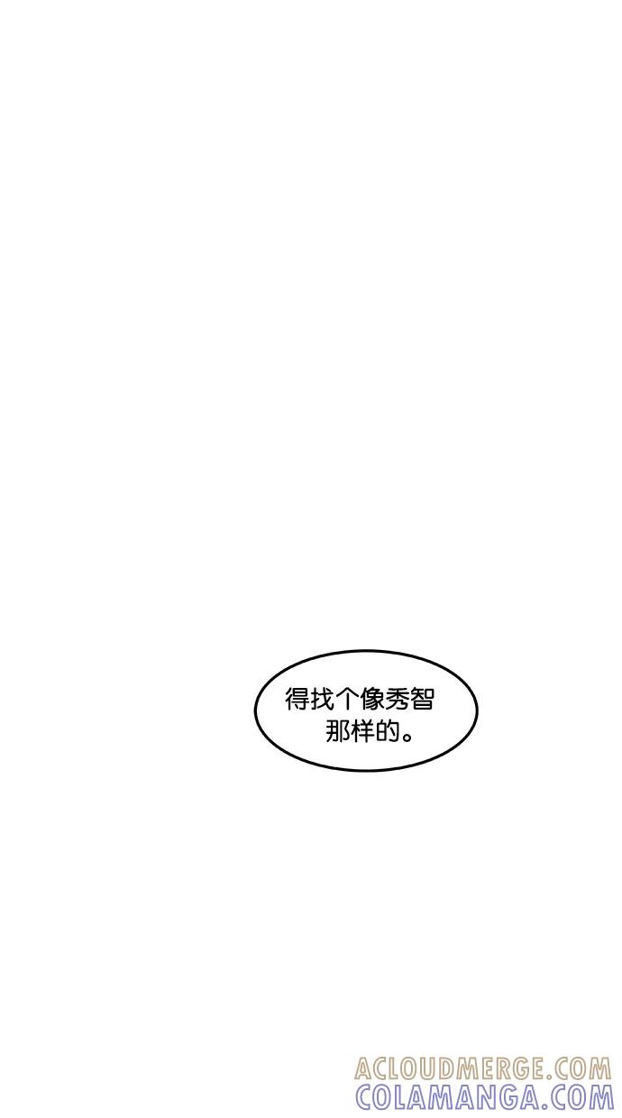 《替身作家》第1话 第19页