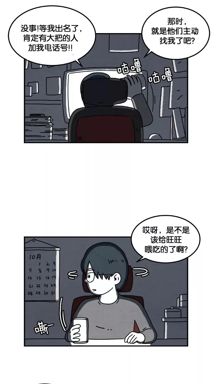 《替身作家》第1话 第27页