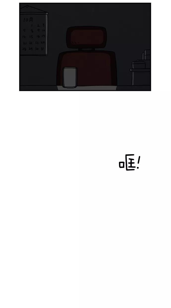 《替身作家》第1话 第30页