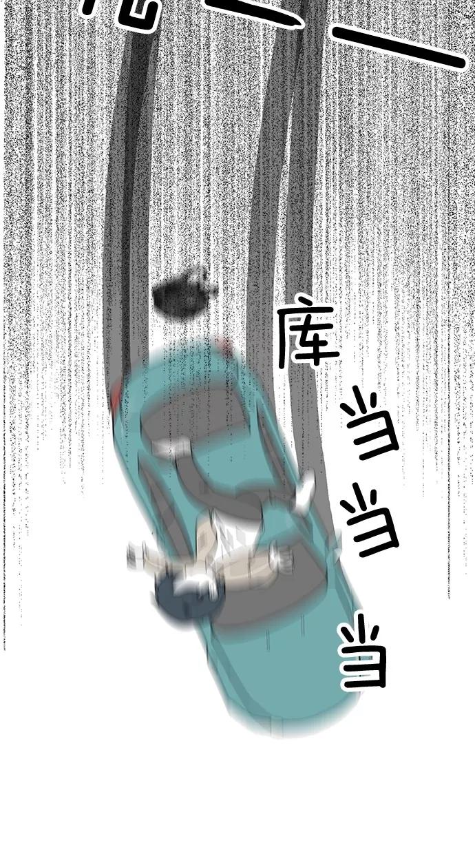 《替身作家》第1话 第47页