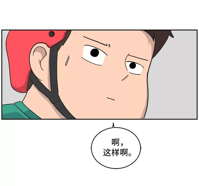 《末日避难所》[第10话] 寻弟记1-神奇的化学反应 第66页