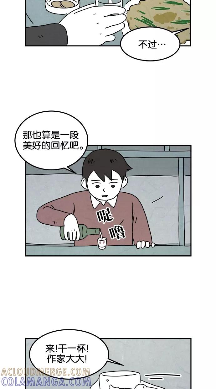 《替身作家》第10话 第13页