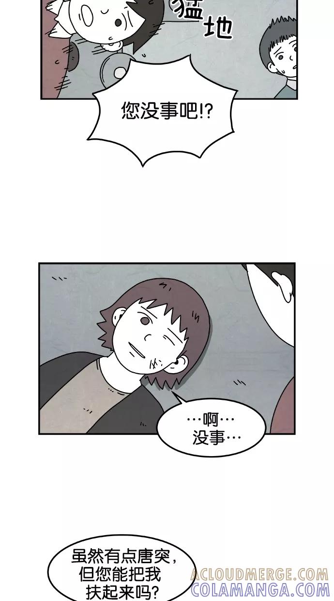 《替身作家》第10话 第7页