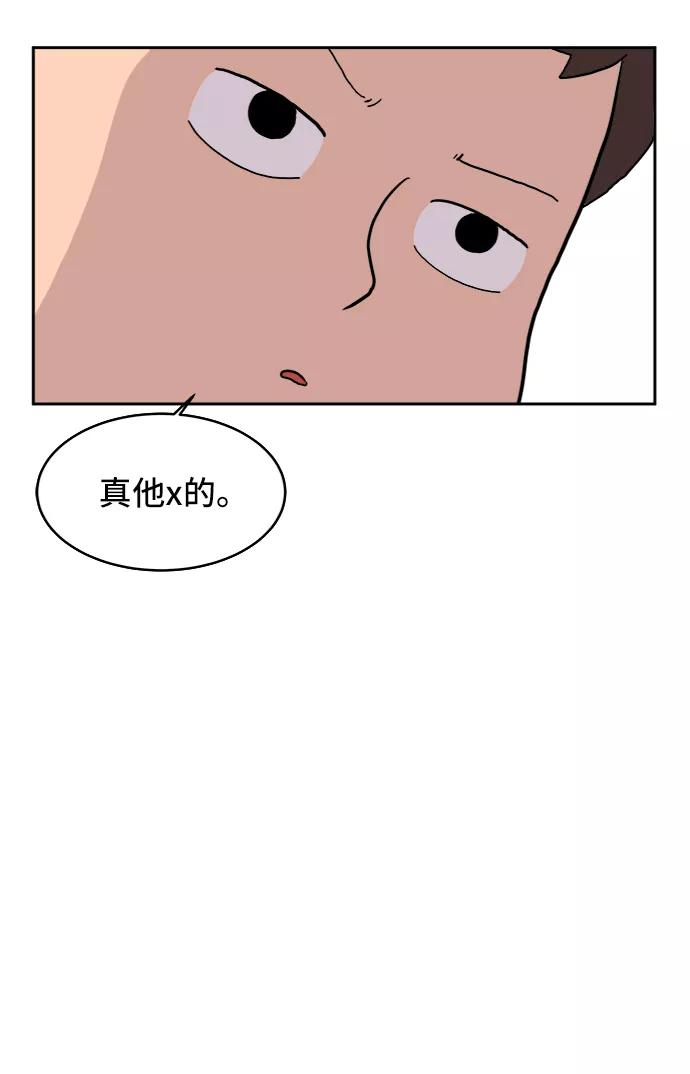 《末日避难所》[第10话] 寻弟记1-神奇的化学反应 第21页