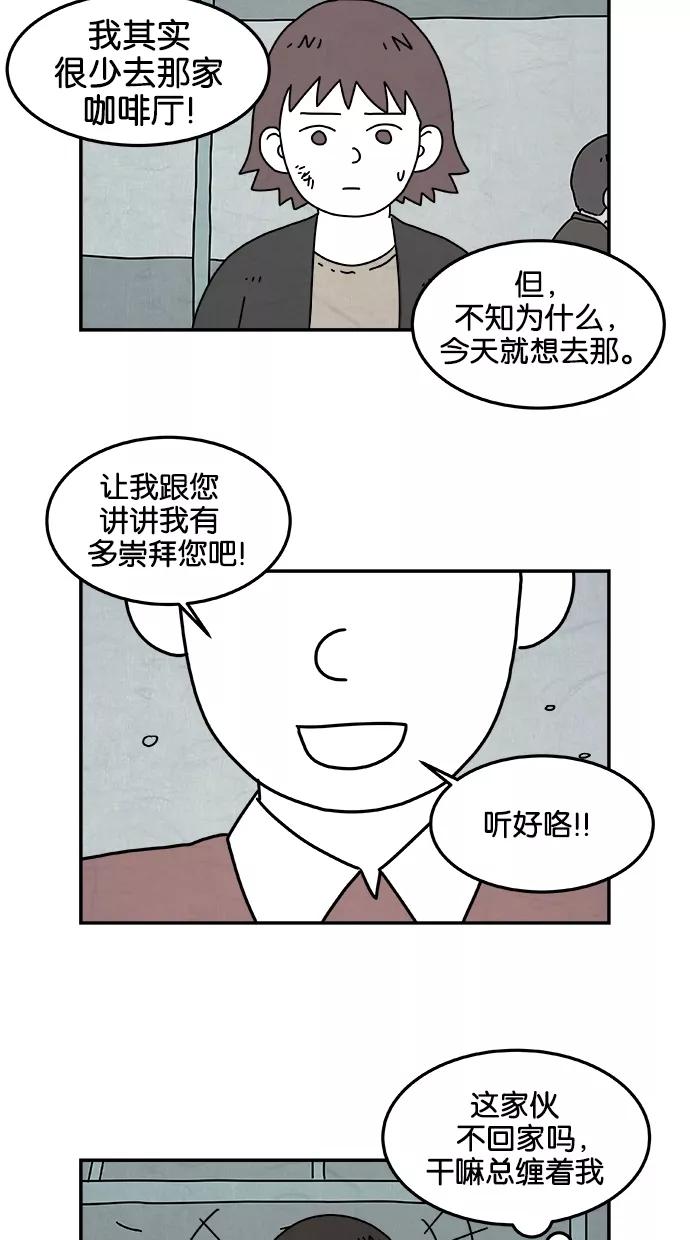 《替身作家》第10话 第10页