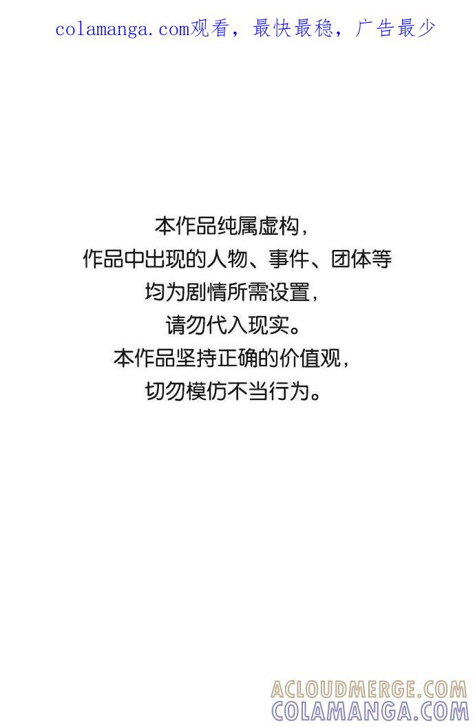 《末日避难所》[第10话] 寻弟记1-神奇的化学反应 第1页