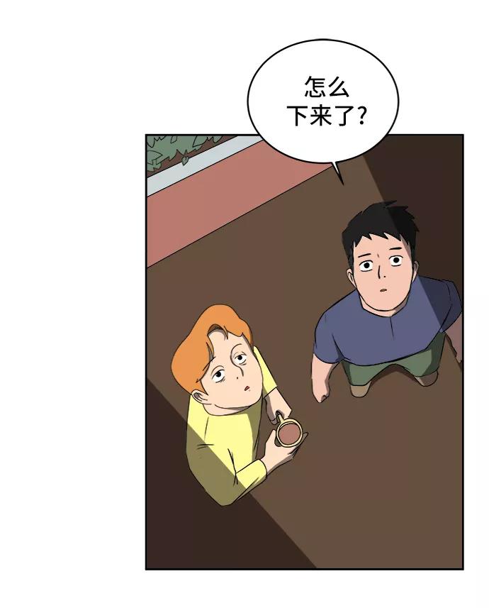《末日避难所》[第10话] 寻弟记1-神奇的化学反应 第53页
