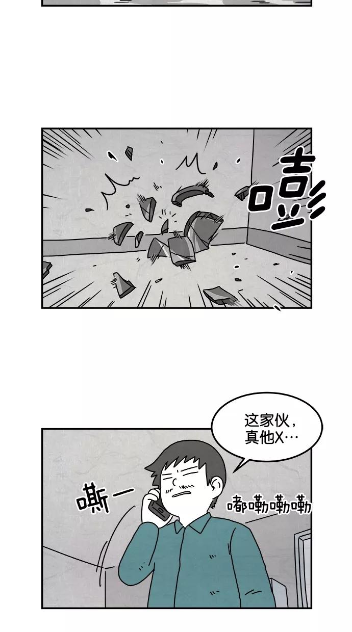 《替身作家》第10话 第28页