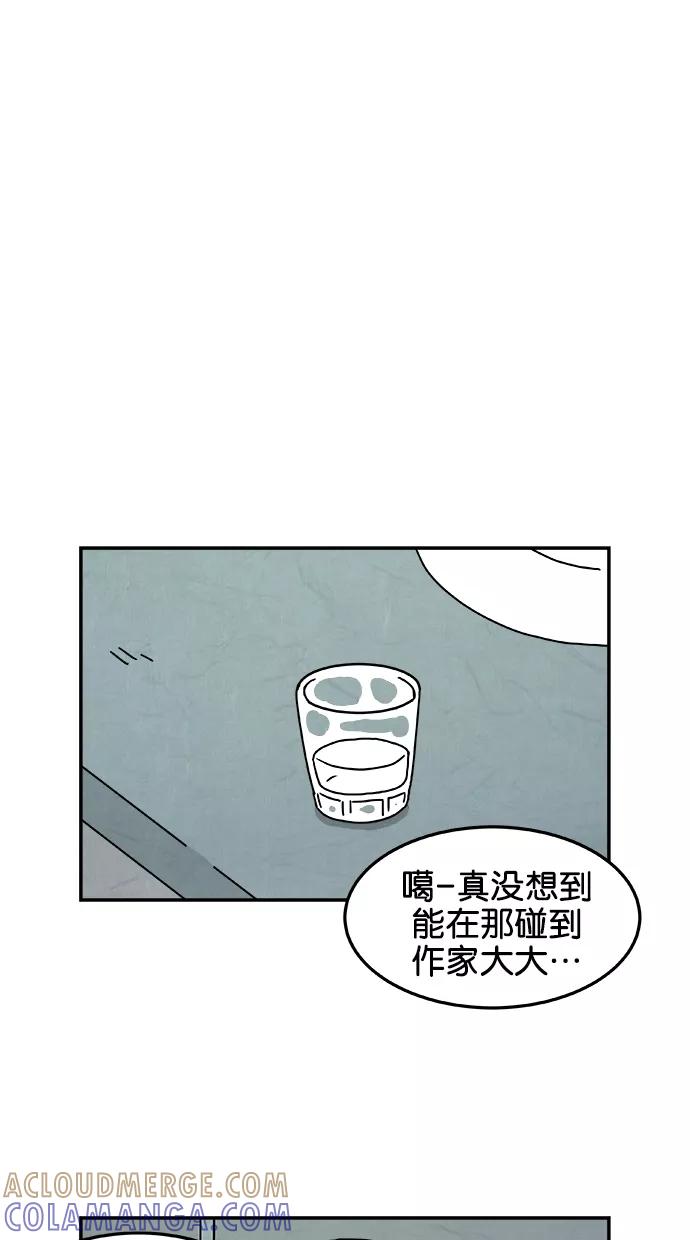 《替身作家》第10话 第9页