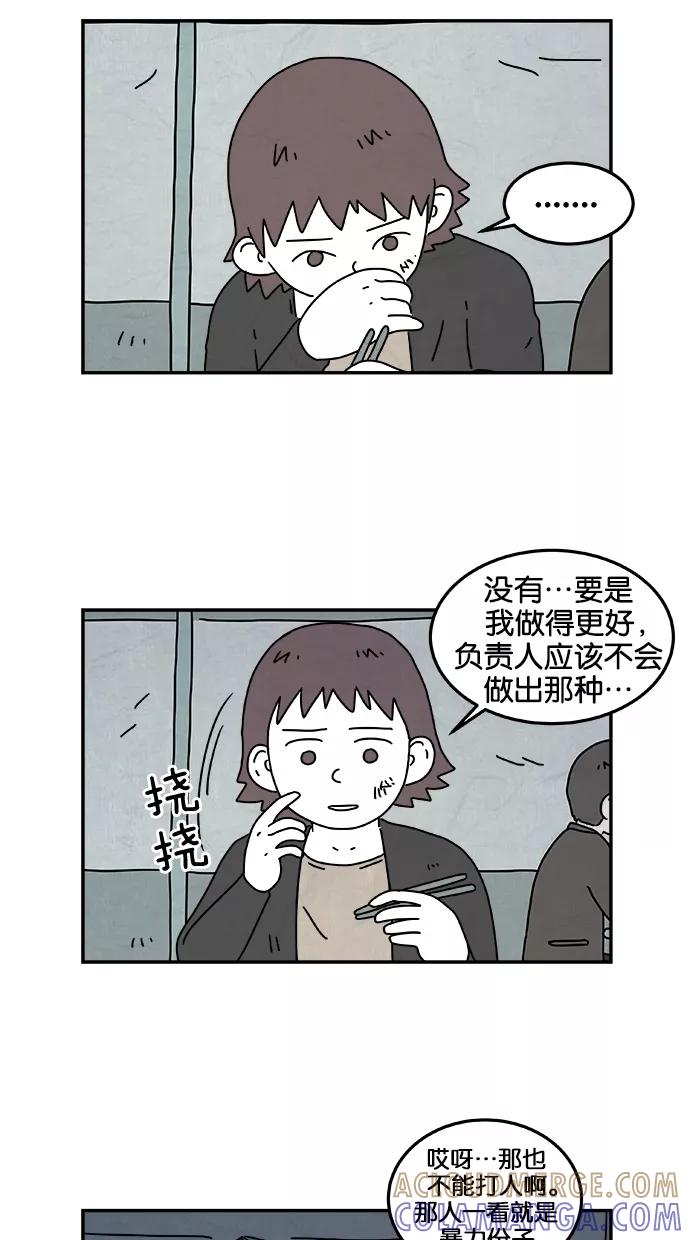 《替身作家》第10话 第19页