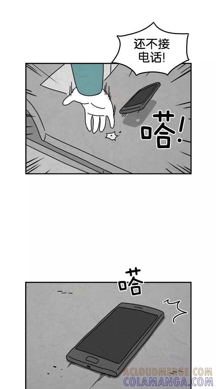 《替身作家》第10话 第29页