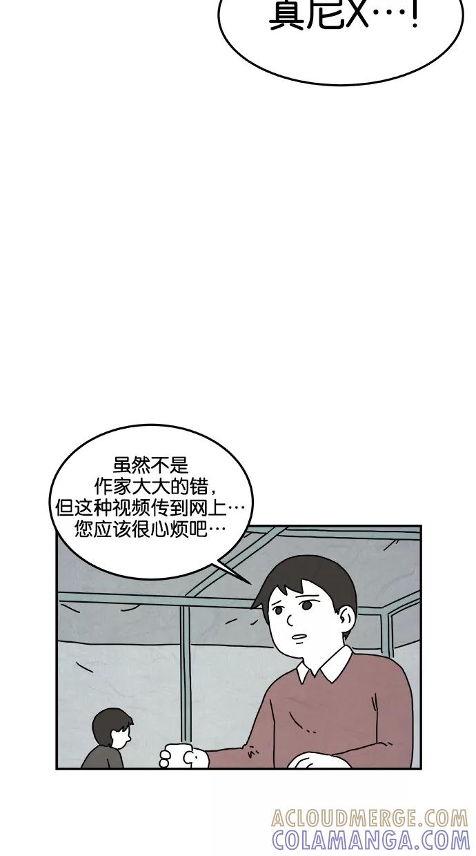 《替身作家》第10话 第33页