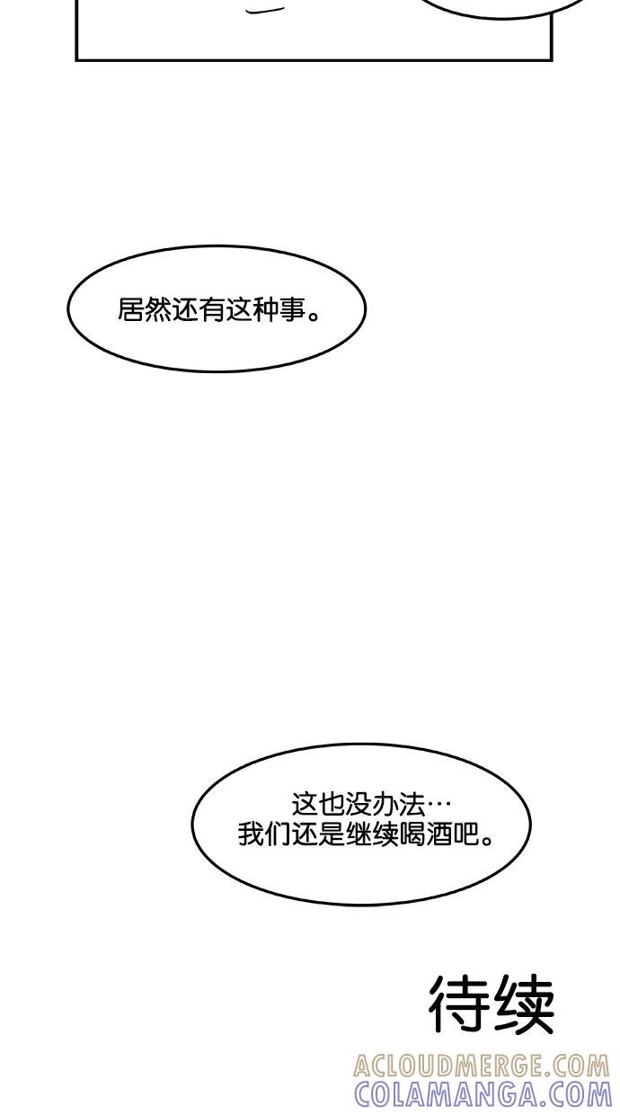 《替身作家》第10话 第39页