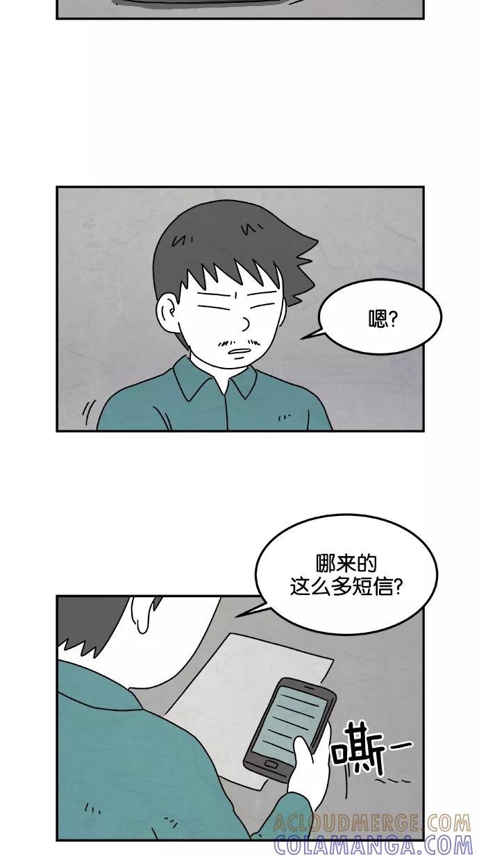 《替身作家》第10话 第31页