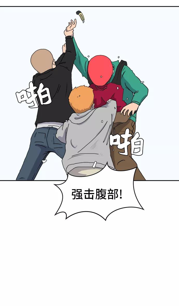《末日避难所》[第11话] 寻弟记2-令人为难的三兄弟 第9页