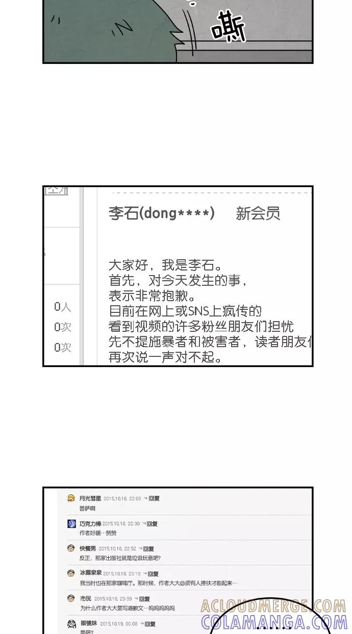 《替身作家》第11话 第16页