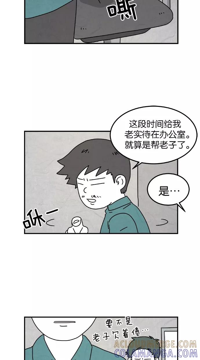 《替身作家》第11话 第13页
