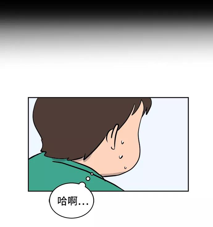 《末日避难所》[第11话] 寻弟记2-令人为难的三兄弟 第59页
