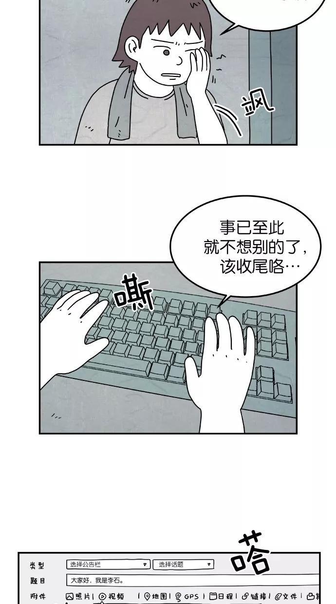 《替身作家》第11话 第6页