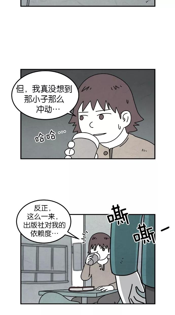 《替身作家》第11话 第39页